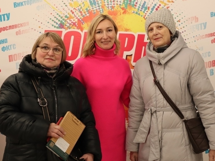 Более полсотни ярославцев выиграли подарки викторины ФКГС «Поверь в мечту!»