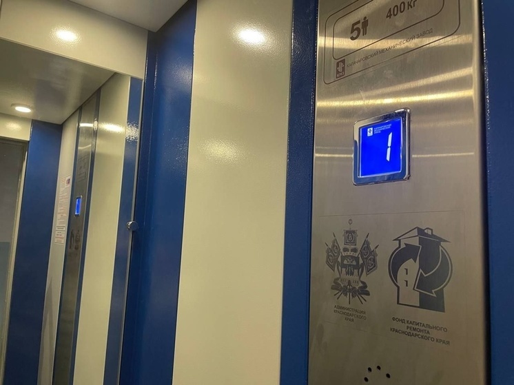 На Кубани в жилых домах появятся новые лифты