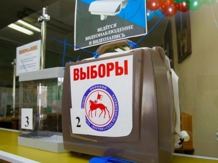 Почти 300 участковые и избирательные комиссии в Якутии будут оснащены системами видеонаблюдения