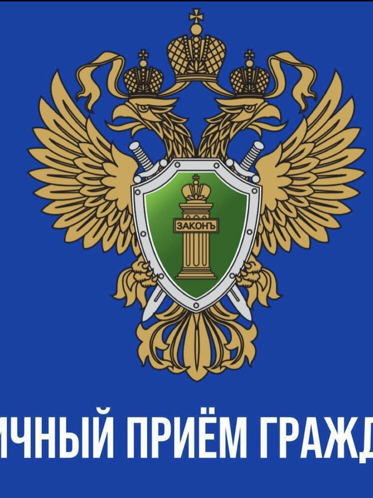 Первый заместитель прокурора Смоленской области проведет личный прием жителей Сычевского и Новодугинского районов