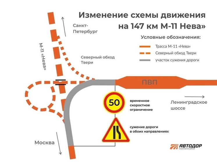 Под Тверью участок М-11 на месяц стал однополосным