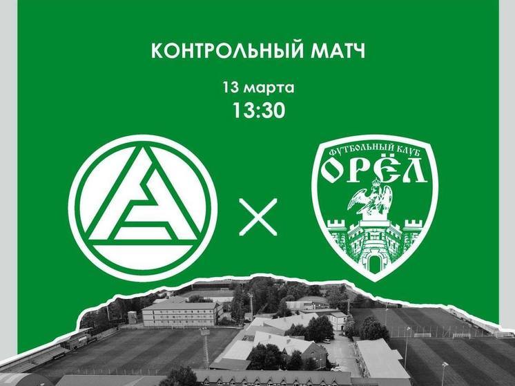 ФК «Орёл» готовится к игре с тольяттинским клубом «Акрон-2»