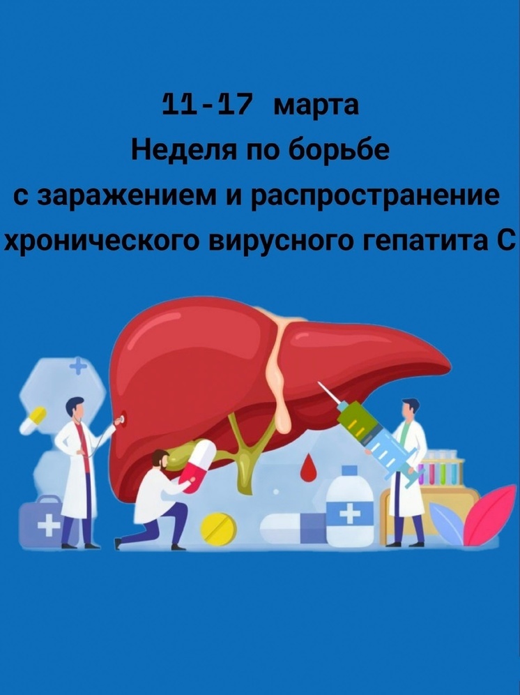 Жителей Калмыкии информируют о риске заражения гепатитом