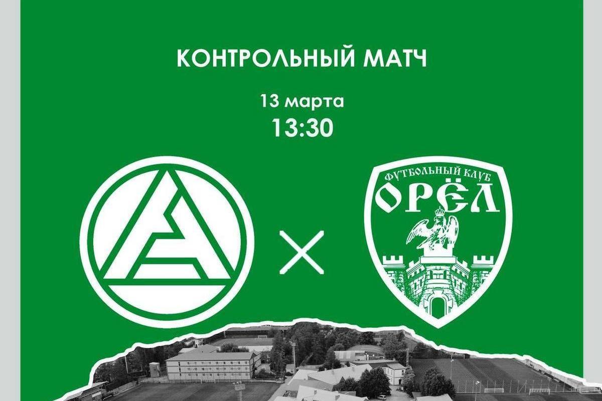 FC "Oryol" is preparing for the game with the Tolyatti club "Akron-2"