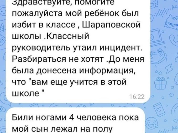 В Шараповской школе избили 5-классника и намерены замять конфликт