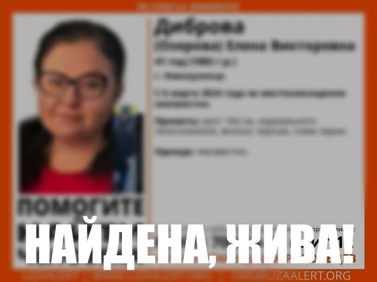 Поиски пропавшей 41-летней новокузнечанки завершились в Кузбассе