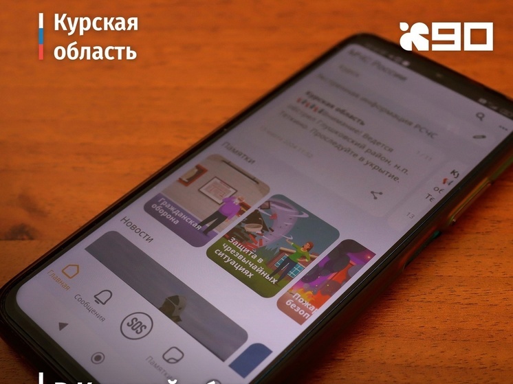В Курской области решили ввести новое оповещение в случае опасности атаки БПЛА