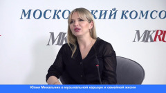 Юлия Михальчик на видео рассказала о дружбе в шоу-бизнесе 