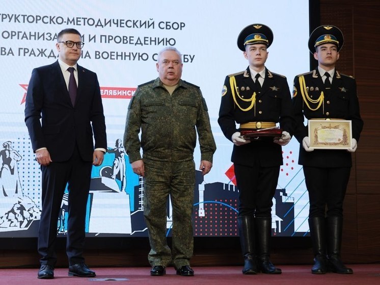 Алексея Текслера наградили за вклад в укрепление обороны