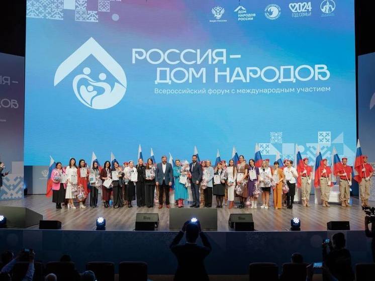  Иркутская делегация поучаствовала в форуме «Россия - Дом народов»