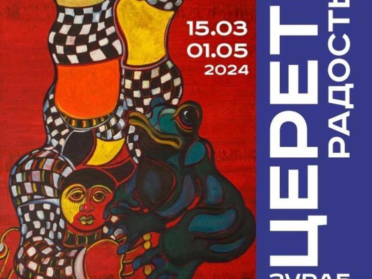 В Пензе откроется выставка работ Зураба Церетели