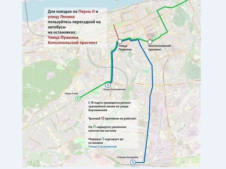 В Перми реконструируют трамвайные пути на улице Борчанинова
