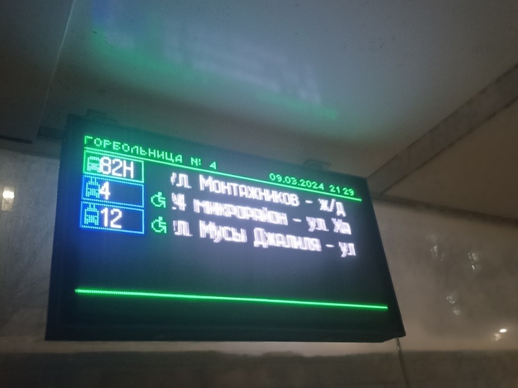 В Оренбурге табло на «умных» остановках выдают неверную информацию