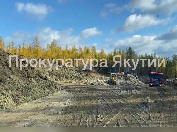 В Якутии двое недропользователей незаконно добыли полезные ископаемые на 3 млн рублей