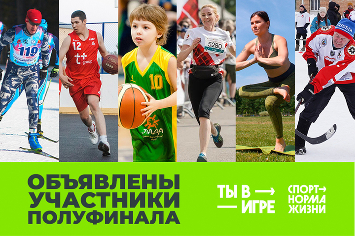 Kursk projects will compete for 1 million rubles in the semi-finals of the “You're in the Game” competition