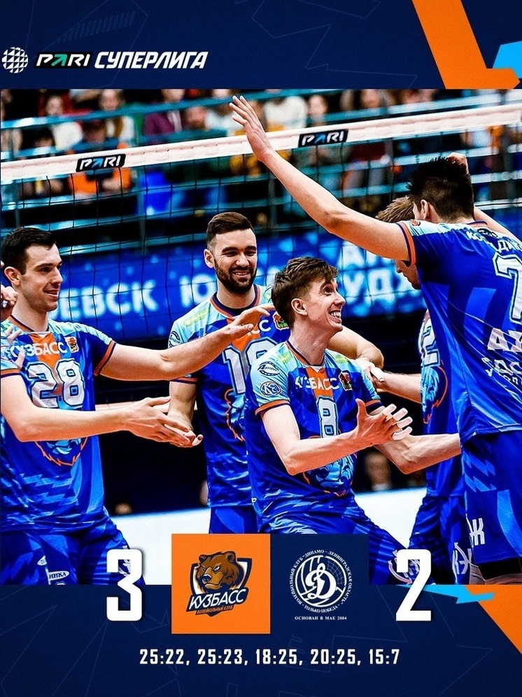 Волейбольный «Кузбасс» одержал победу в финальном домашнем матче сезона