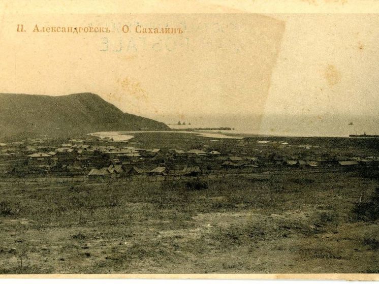 Исполнилось 116 лет со дня открытия Сахалина для свободного заселения