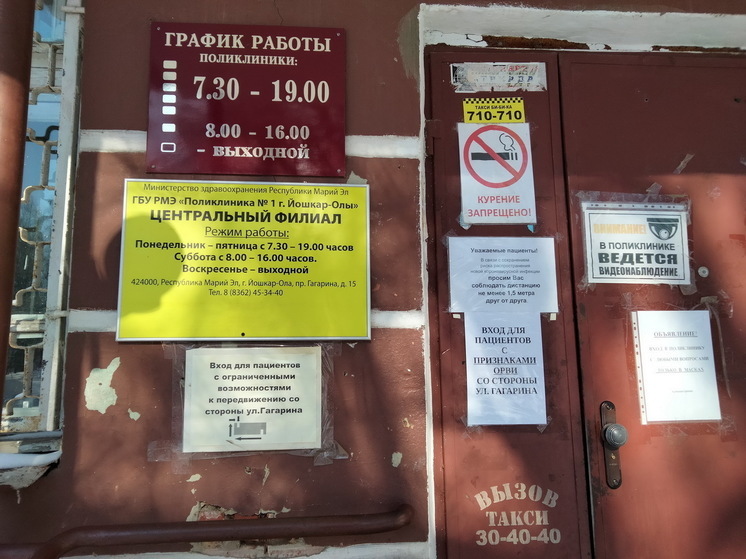В Йошкар-Оле отремонтируют здание поликлиники № 1 на Гагарина