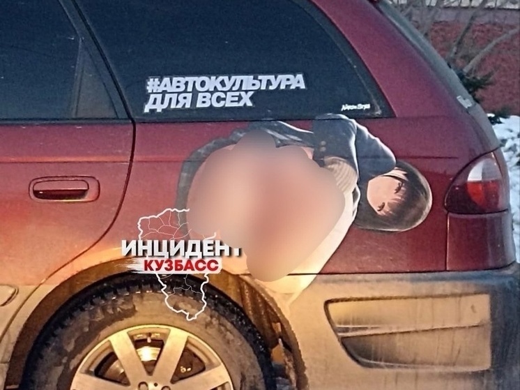 Наклейка на автомобиле с эротическим подтекстом возмутила кемеровчан