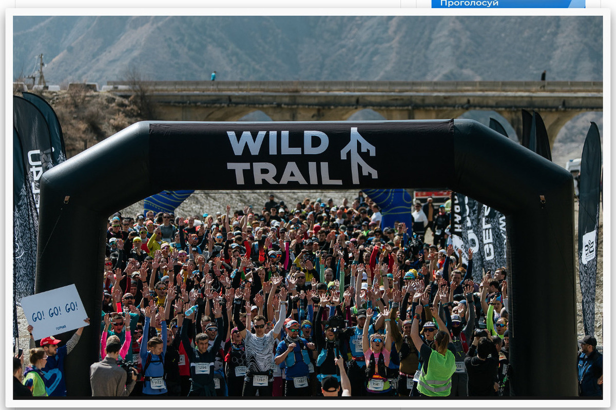 Trails 2024. Dagestan Wild Trail 2024. Дагестан вилд Трейл 2024 Wild Trail. Wild Trail 2023. Дагестан забег.