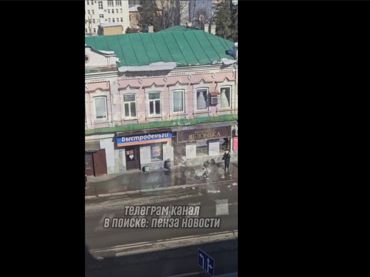 В Пензе снег с крыши упал на голову женщине