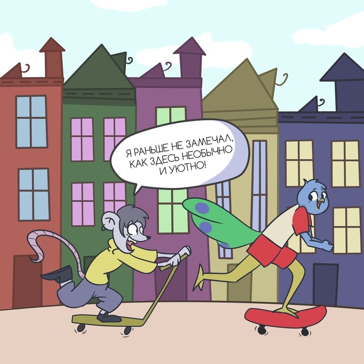 Комикс новый дом. The way of Greeting cartoon pictures.