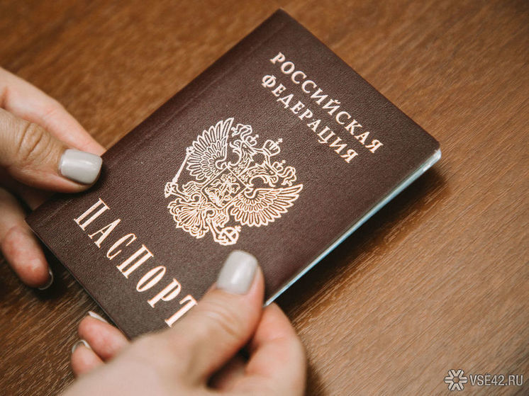 Новокузнечанка попала под статью за оформление кредита по фотографии чужого паспорта