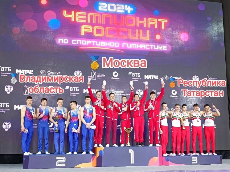 Владимирские спортивные гимнасты взяли серебро на Чемпионате России