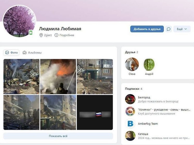 В Курске предупредили жителей об атаке ботов на страницы мэрии города в соцсетях