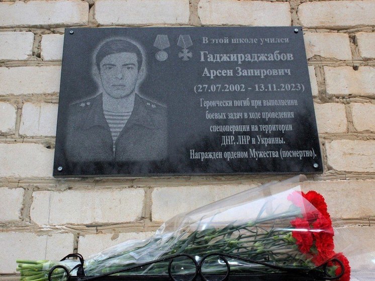На Ставрополье открыли мемориальную доску памяти погибшего в СВО бойца