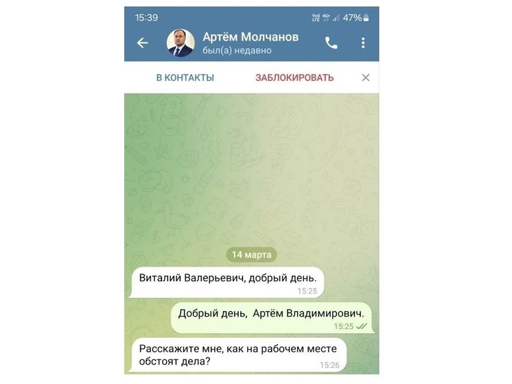 Ярославскому мэру опять создали фальшивый аккаунт