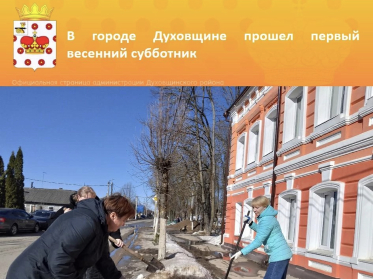 В  Духовщине прошел первый весенний субботник