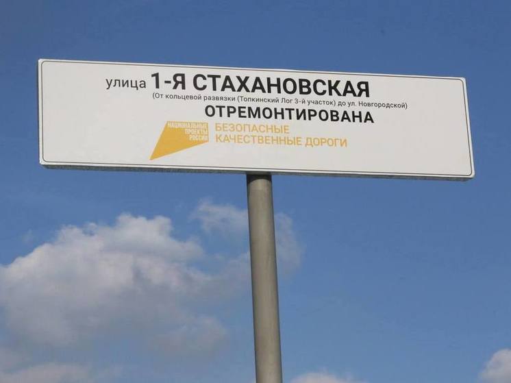 Сквозной проезд по улице 1-я Стахановская откроется в Кемерове