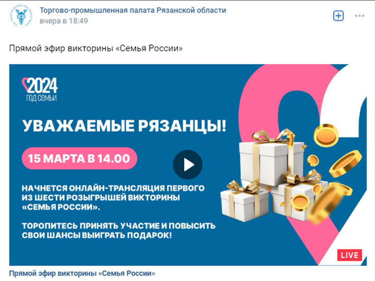 35 тысяч рязанцев активировали QR-код для участия в проекте «Семья России»