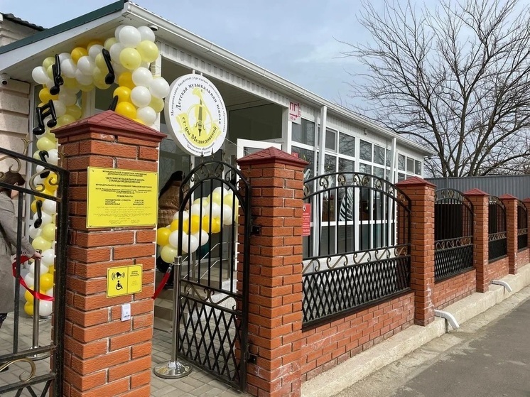 В Тимашевском муниципалитете после капремонта открыли детскую музыкальную школу