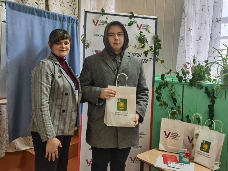 Голосующим впервые белгородцам вручают памятные подарки