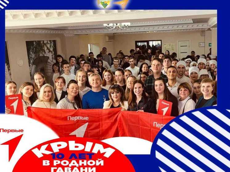 На Ставрополье запустили акцию к 10-летию воссоединения Крыма с Россией