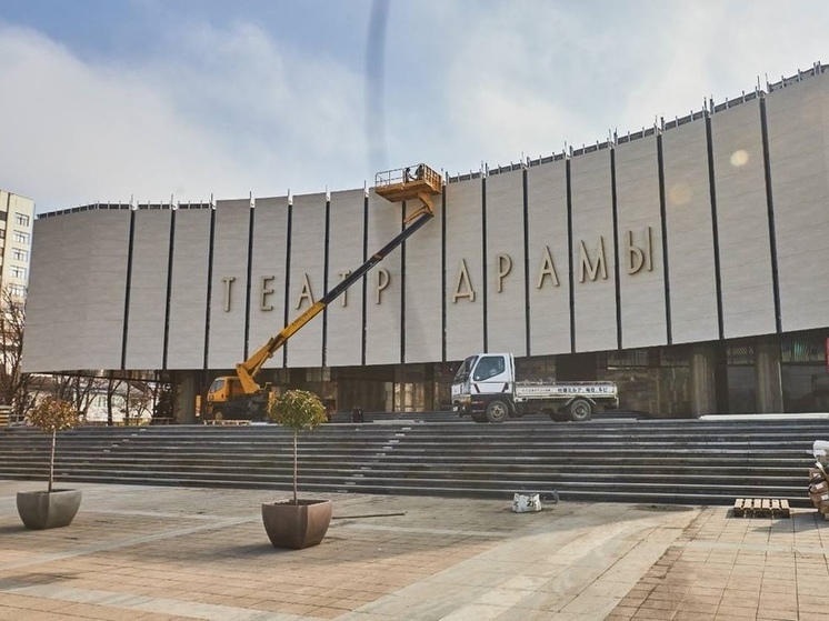 Реновацию фасада Театра драмы в кубанской столице планируют завершить к 27 марта