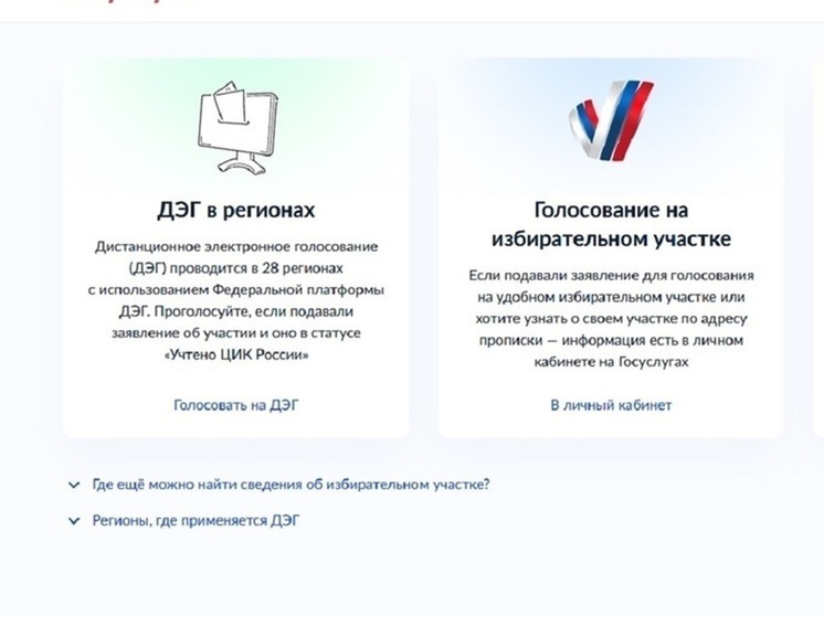 Минцифры Калужской области прокомментировало сбои госуслуг в день выборов