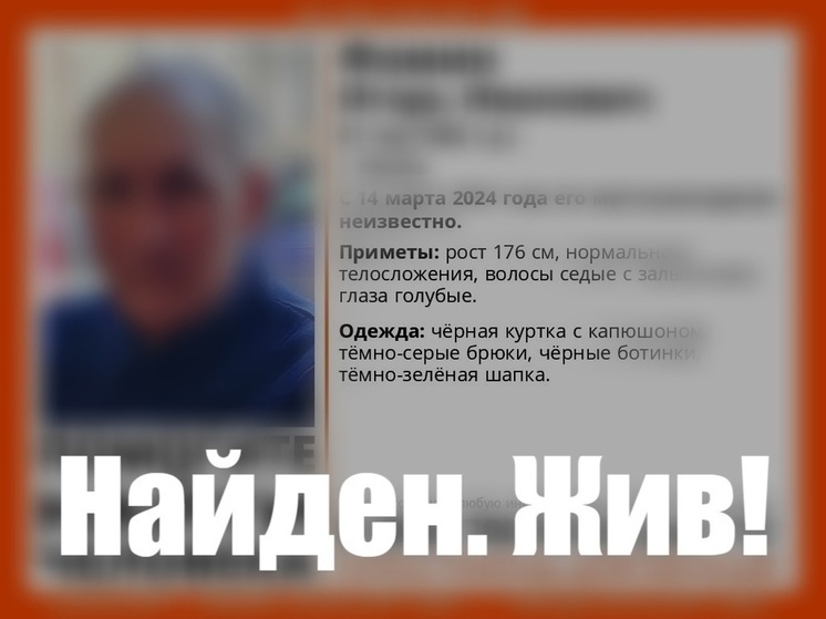Пропавшего в Рязани 61-летнего мужчину нашли живым