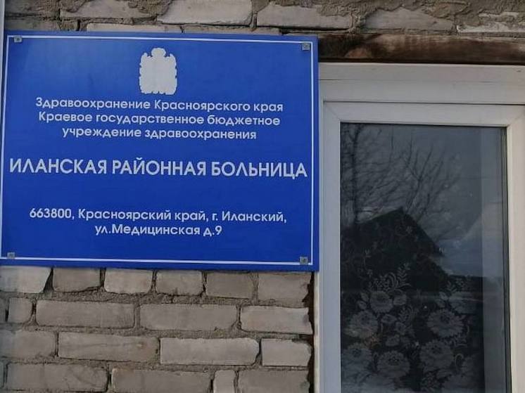 Житель Красноярского края получил штраф за оскорбление врачей