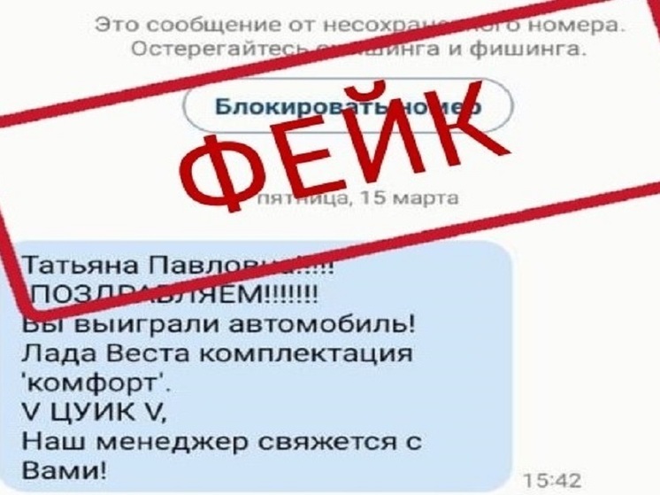 Организаторы викторины «Семья России» предупредили рязанцев о мошенниках