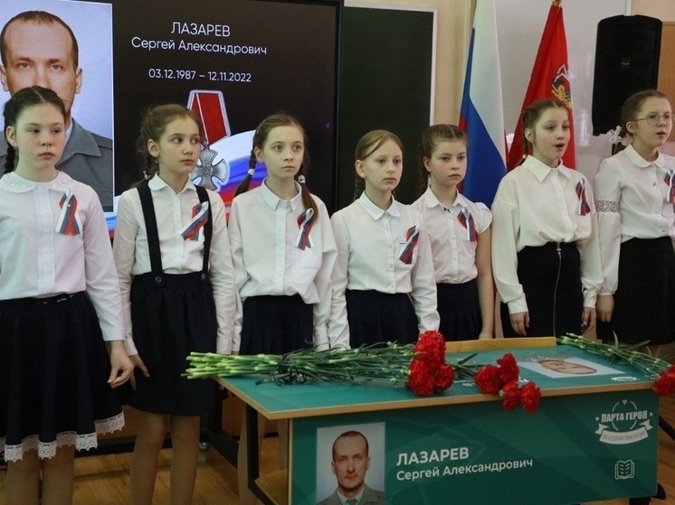 «Парту Героя»  открыли в школе №2 Серпухова
