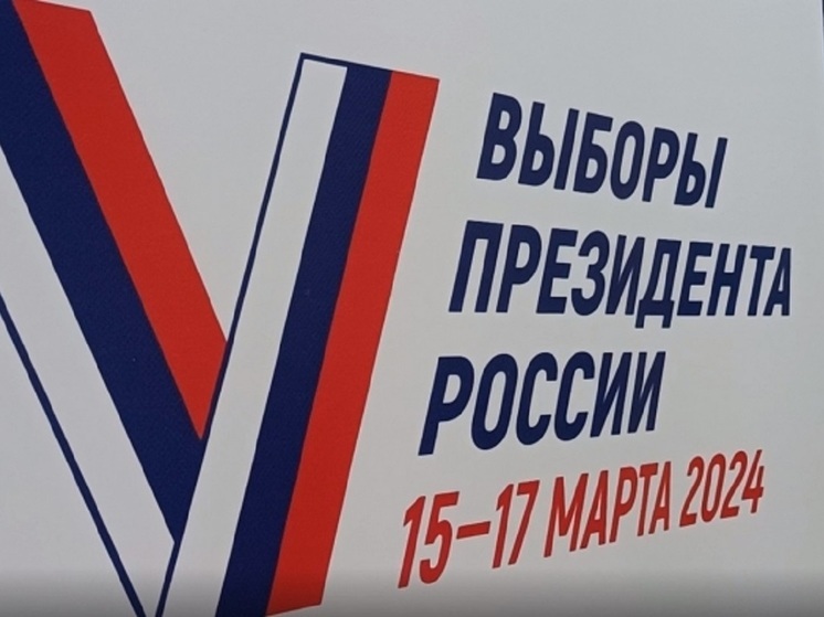 В Волгоградской области явка в первый день голосования составила 44,82%