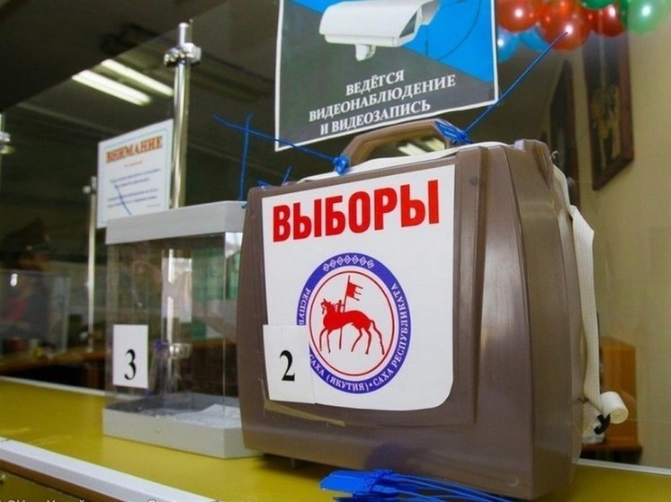  Явка в первый день голосования на выборах Президента РФ в Якутии составила свыше 40%