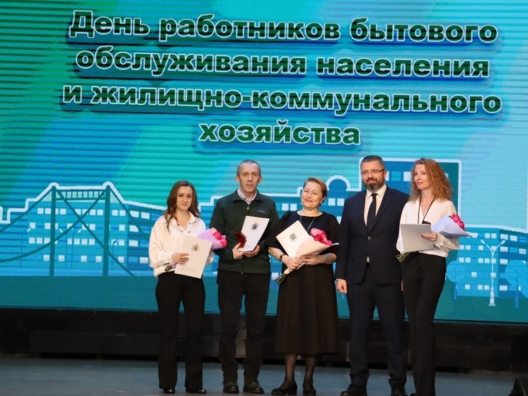В Архангельске наградили лучших работников бытового обслуживания населения, торговли и ЖКХ