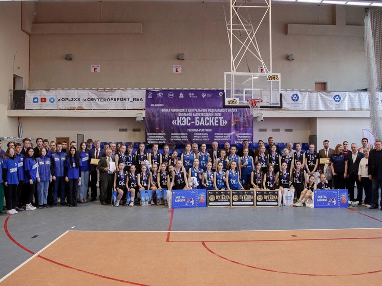 Команда Смоленской области стала победительницей Финала Чемпионата ШБЛ «КЭС-БАСКЕТ»