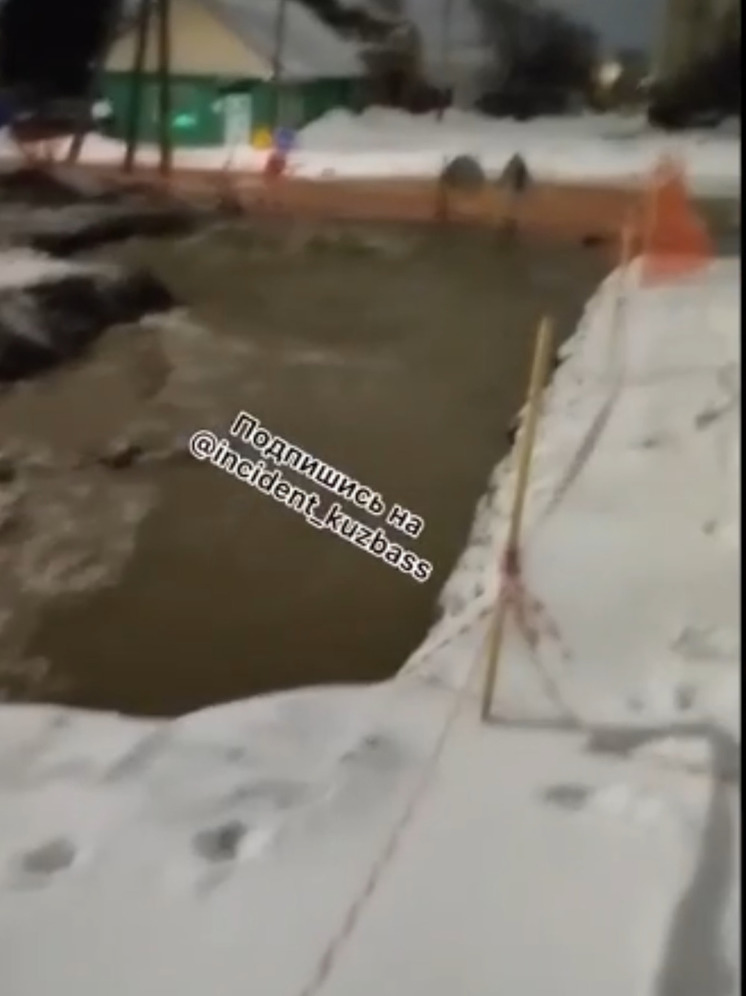В Кемерове в зоне реновации  произошел потоп