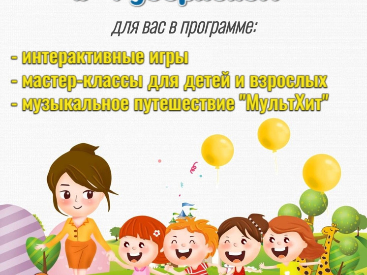 КДЦ «Губернский» приглашает смолян провести семейные выходные вместе