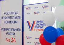 В Хабаровском крае продолжаются выборы президента страны